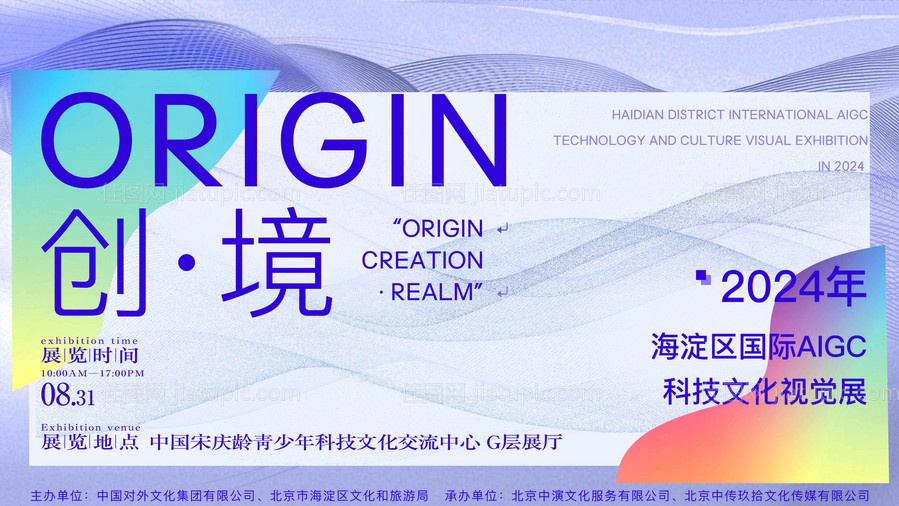 科技视觉背景板-源文件