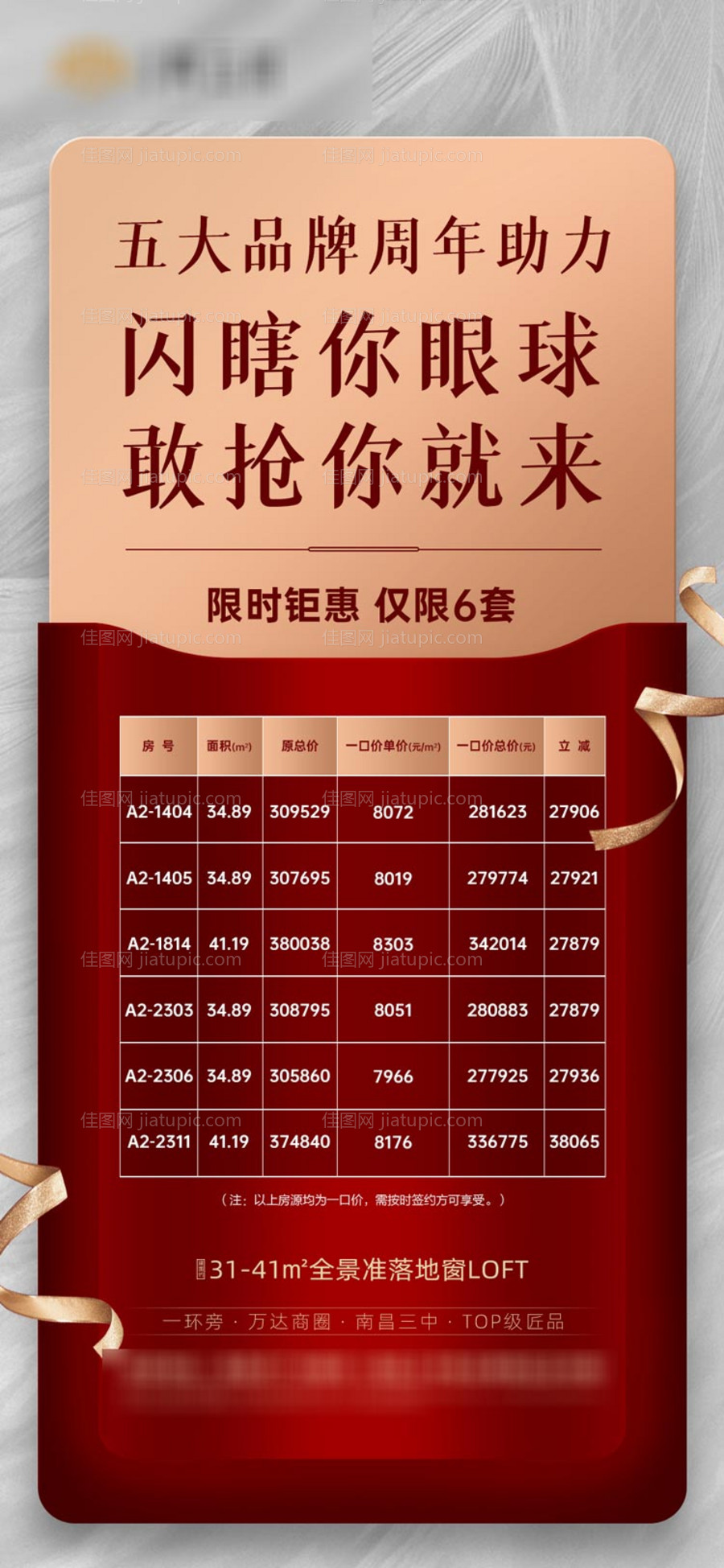 鱿鱼游戏海报-源文件