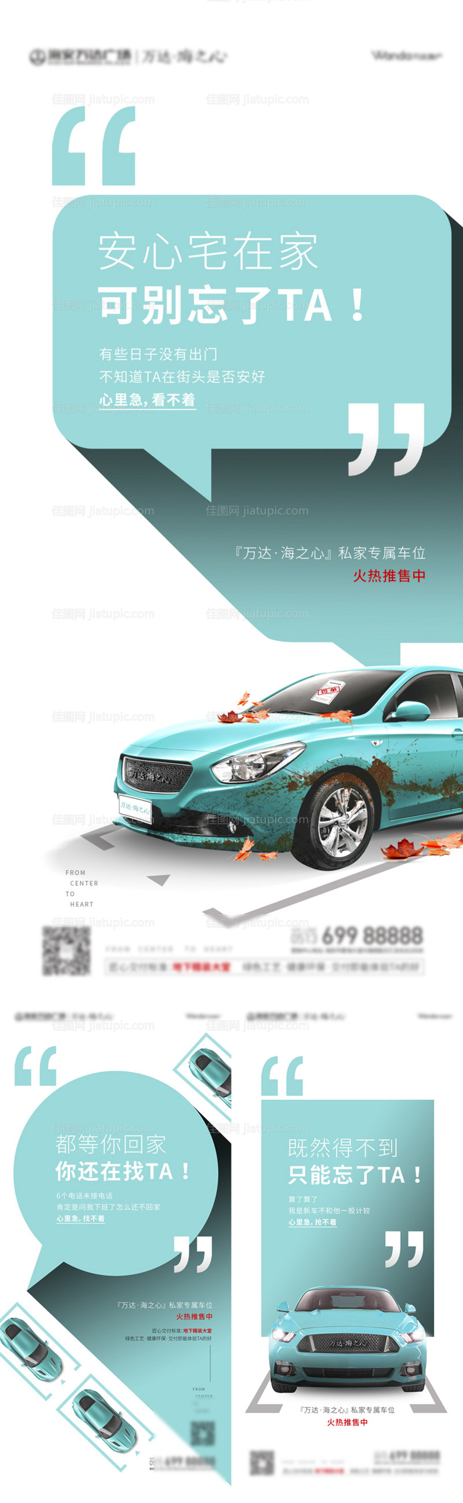 车位-源文件