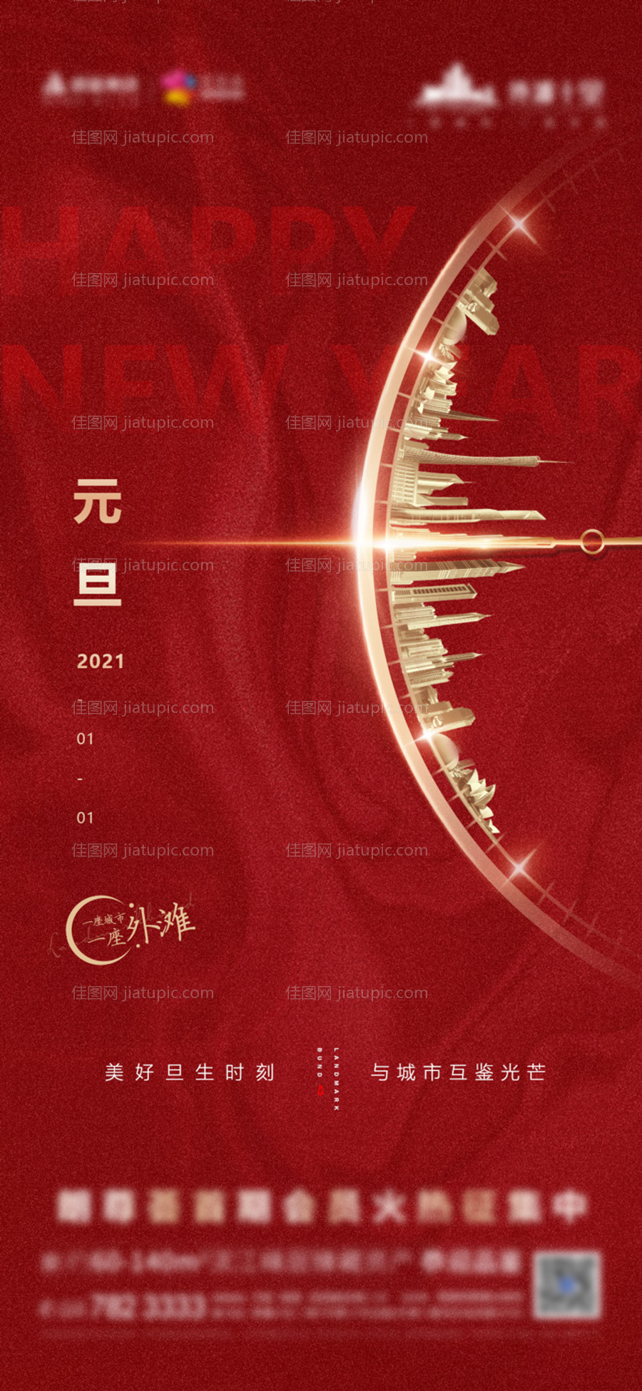 元旦-源文件