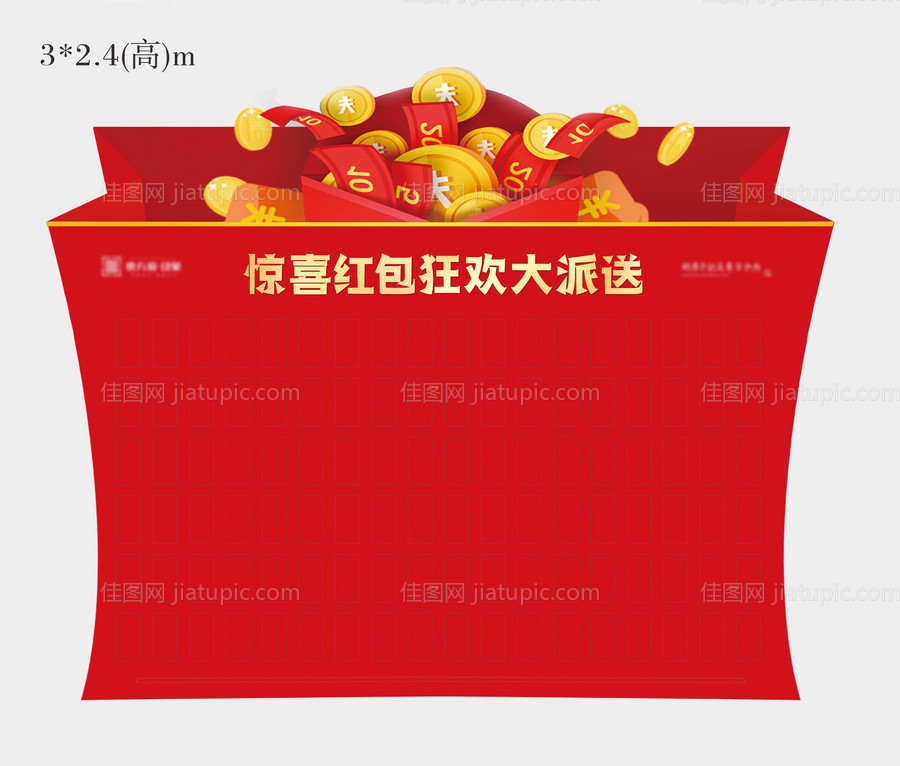 红包墙-源文件