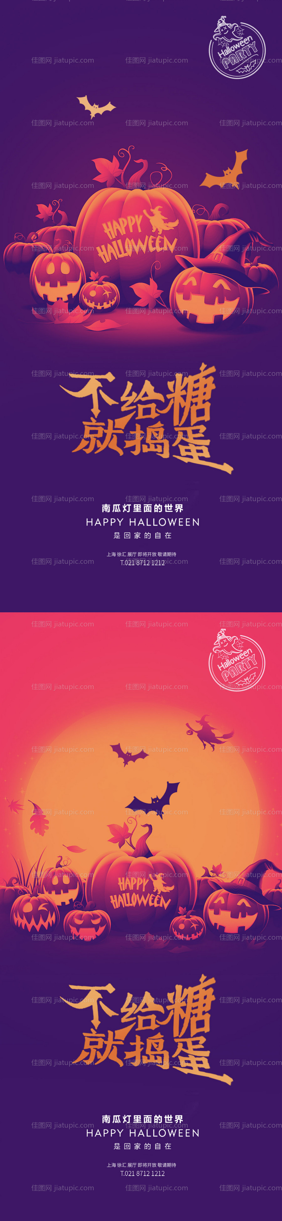 万圣节南瓜系列-源文件