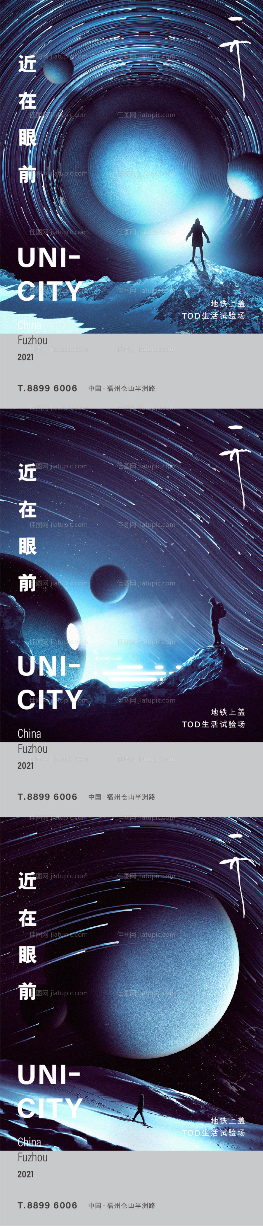 星空海报-源文件