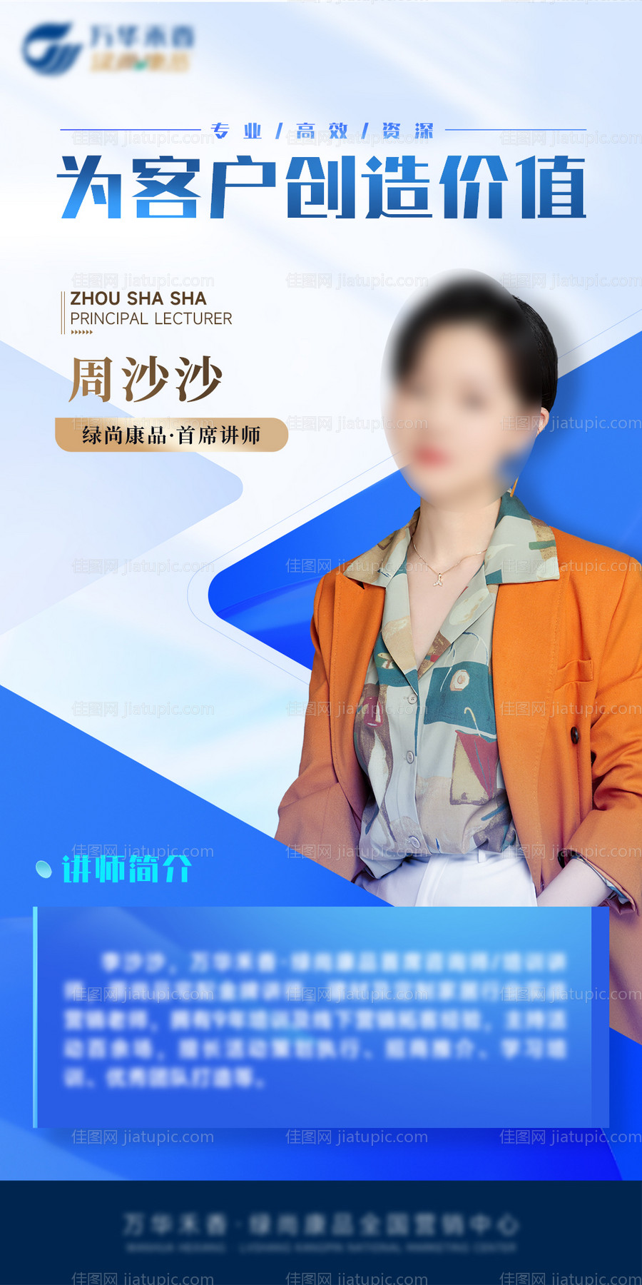 讲师海报-源文件