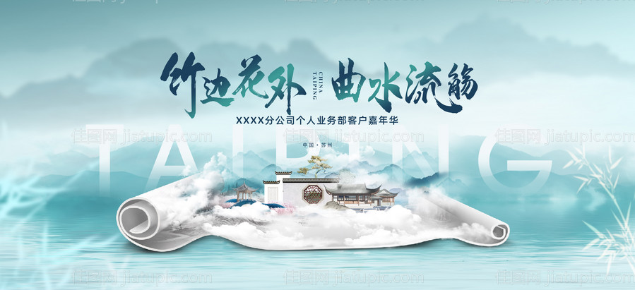 旅游活动-源文件