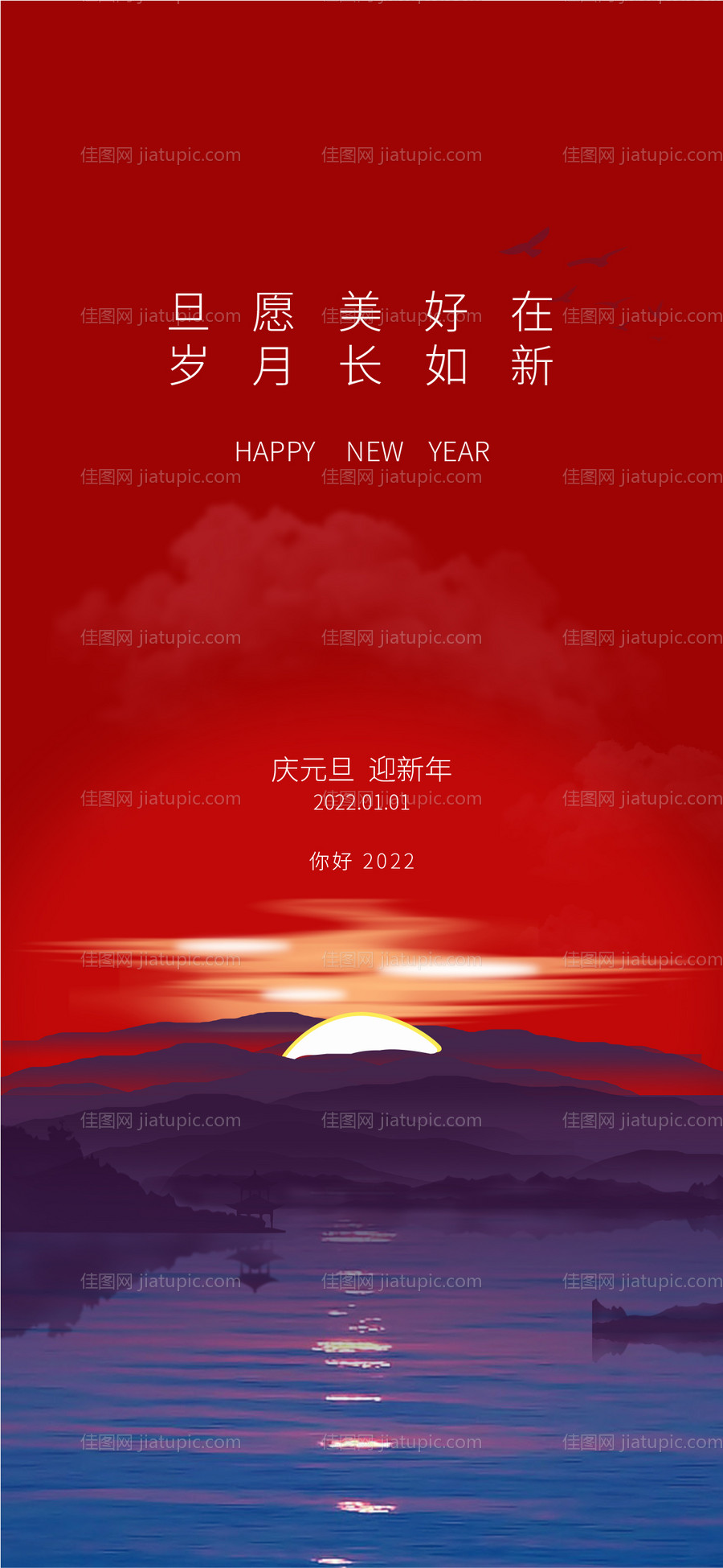元旦-源文件