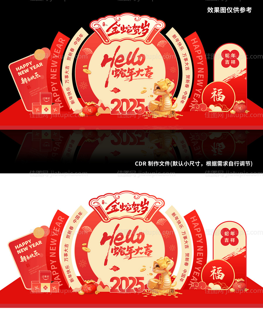 新春快乐美陈-源文件