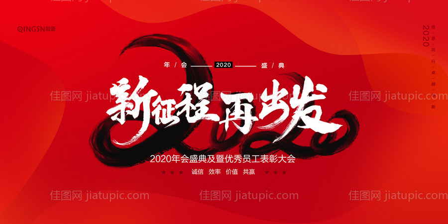 高端酷炫会议背景板-源文件