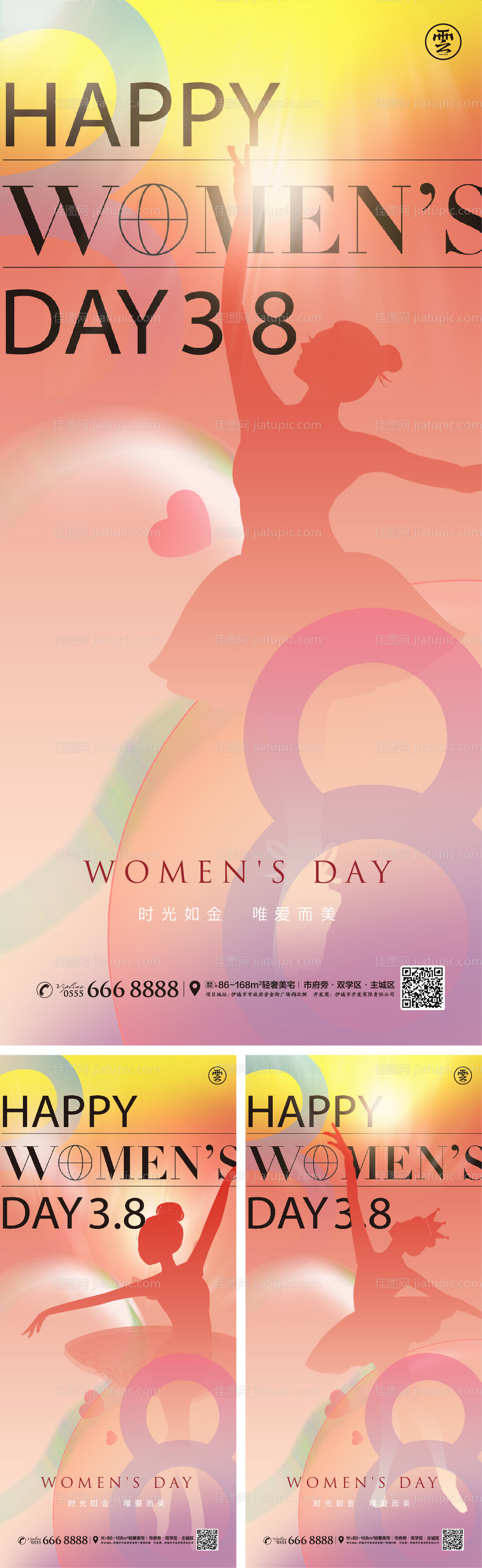妇女节女神节海报-源文件