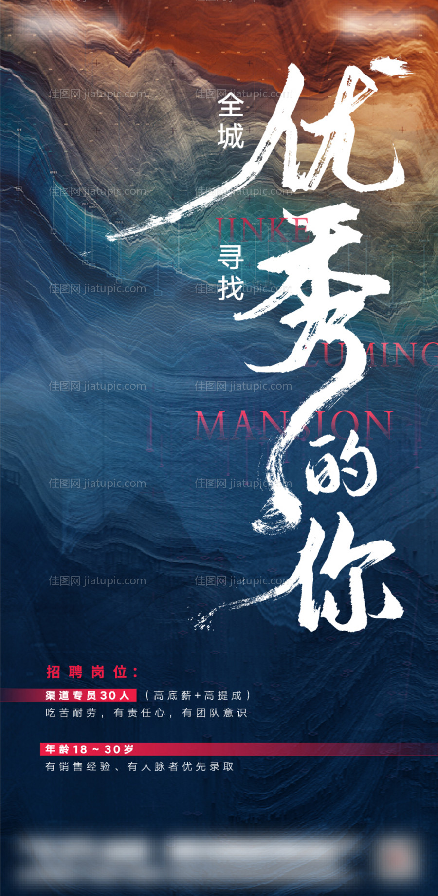 招聘稿-源文件