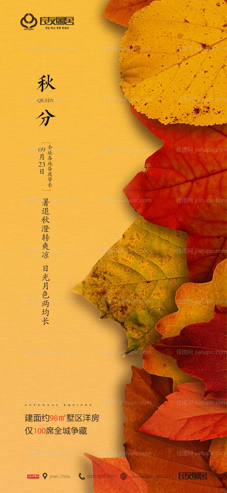颜色渐变早安励志海报-源文件