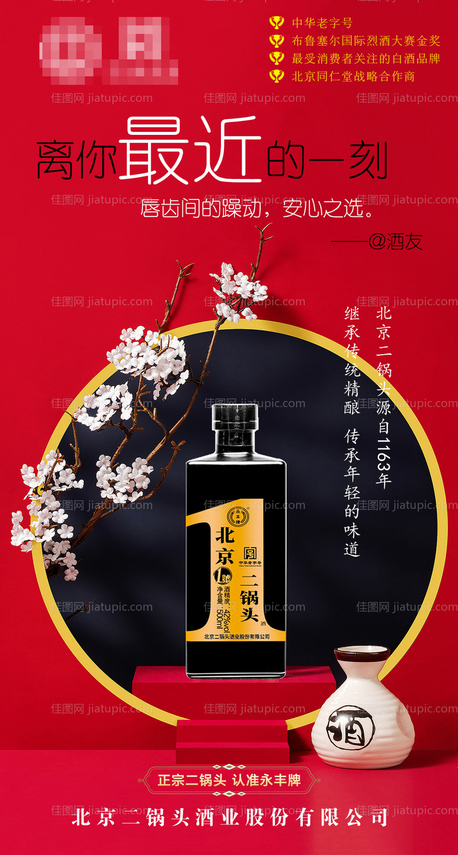酒设计-源文件