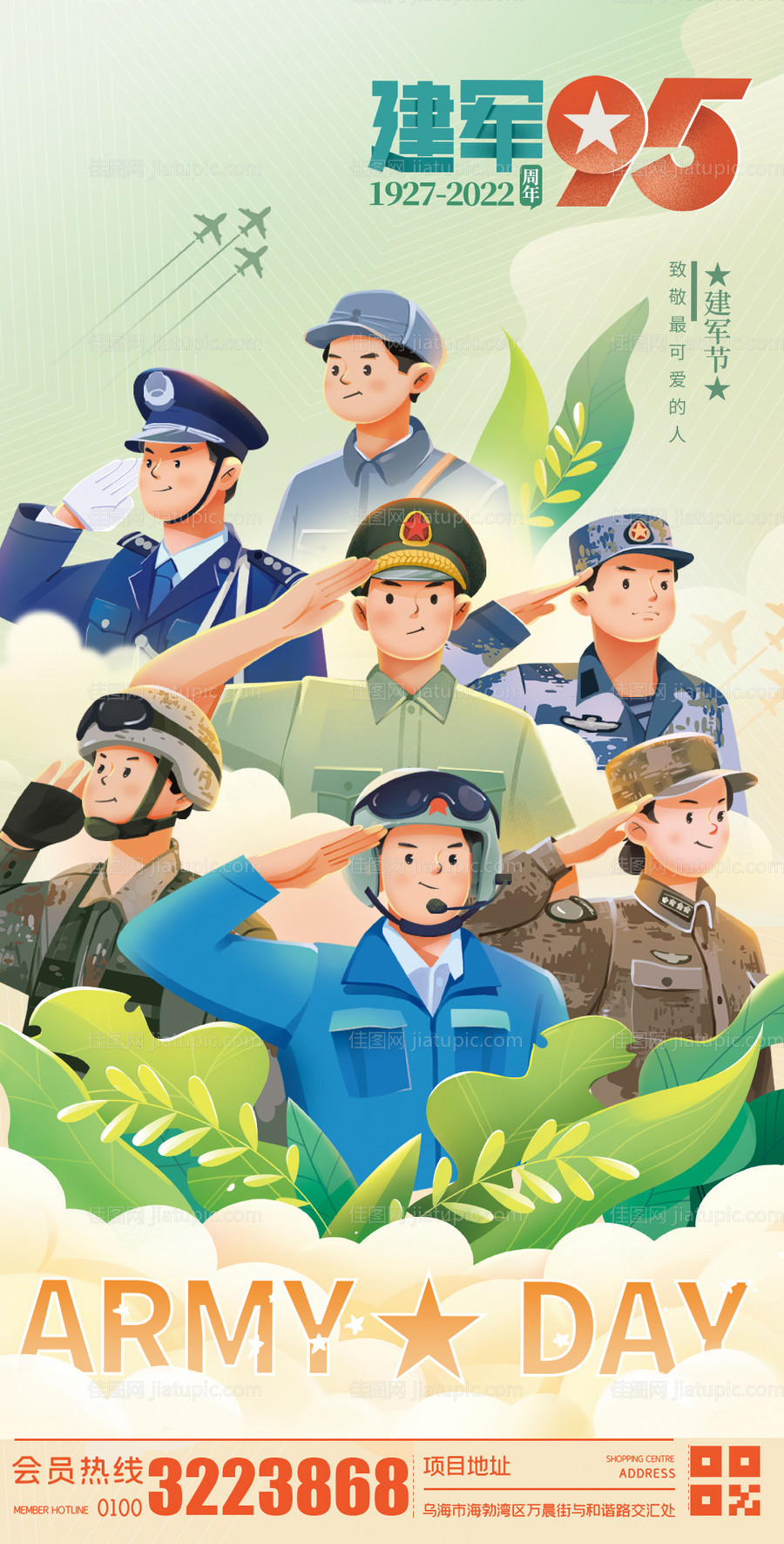 建军节95周年-源文件