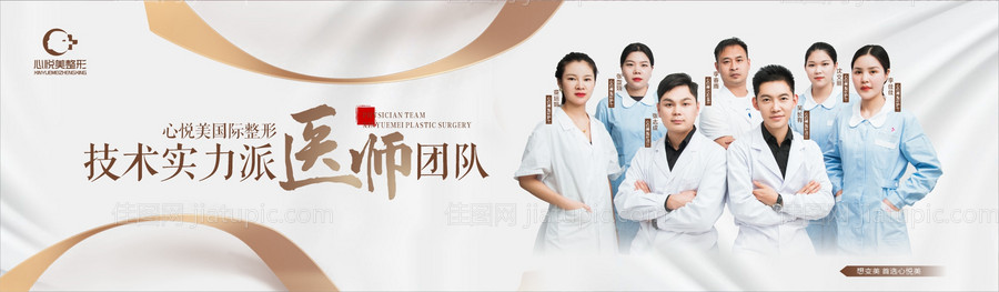 整形医美banner-源文件