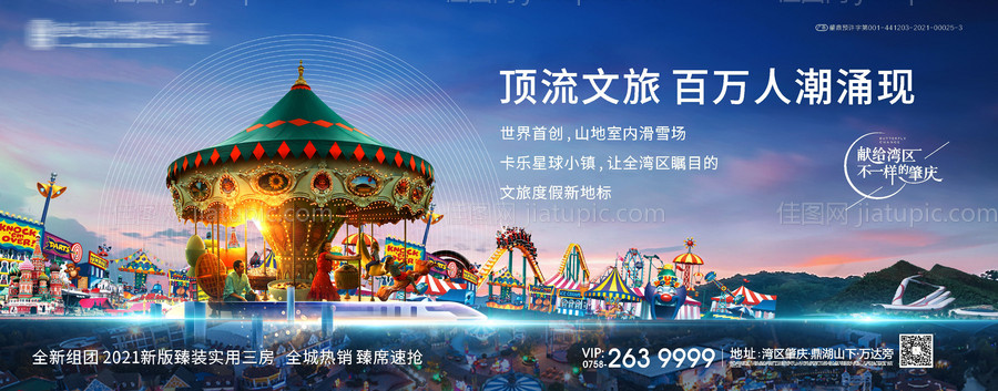 游乐场-源文件