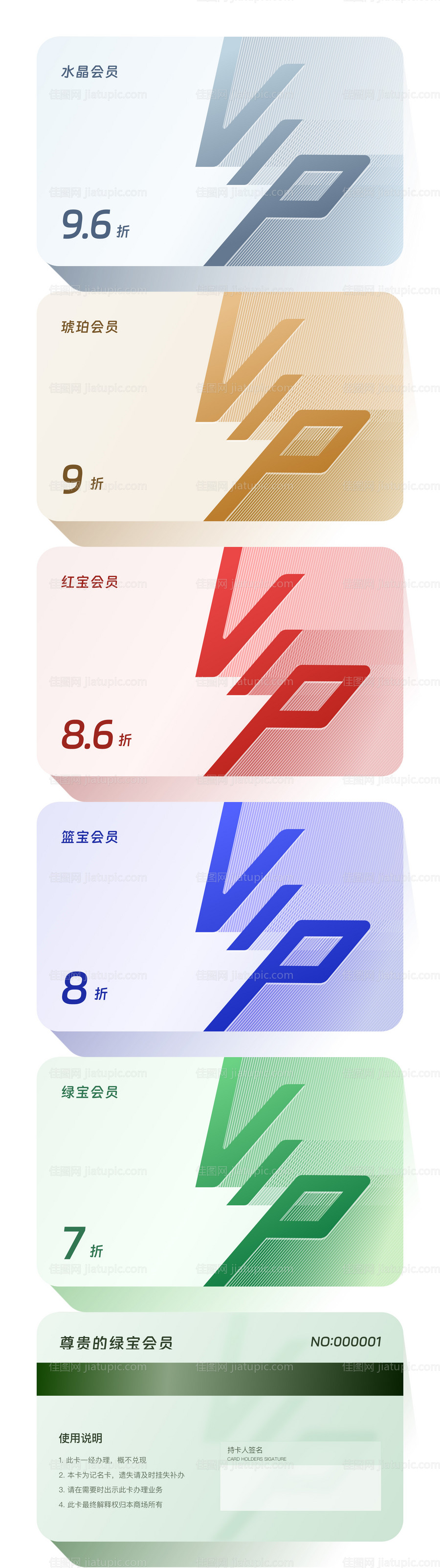 邀请好友助力领取优惠券UI海报-源文件