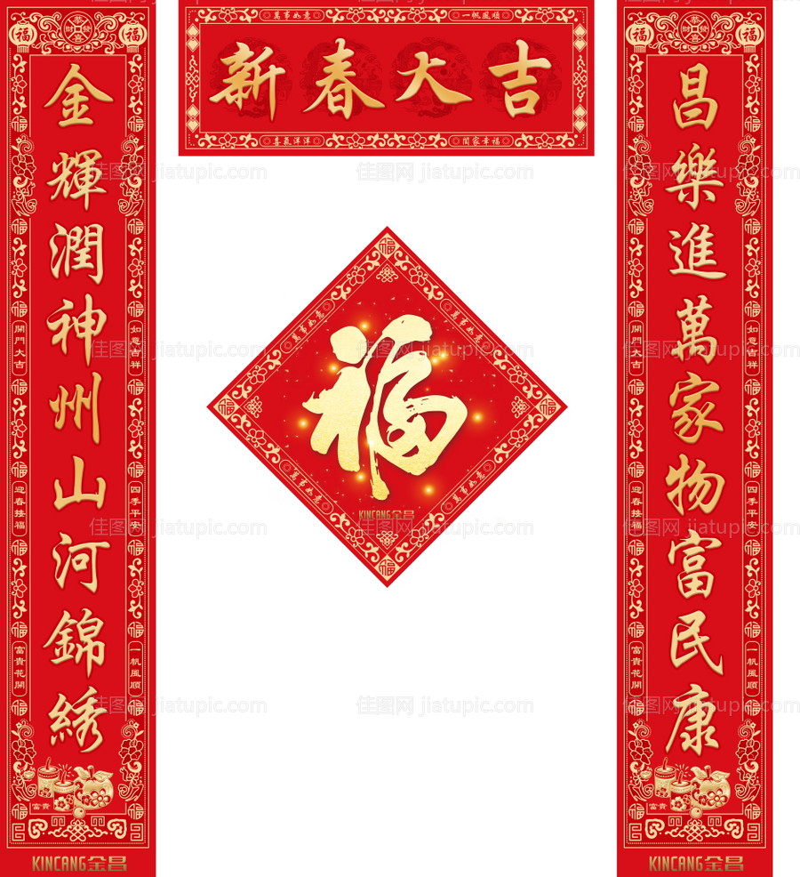 新年春联对联新年物料-源文件