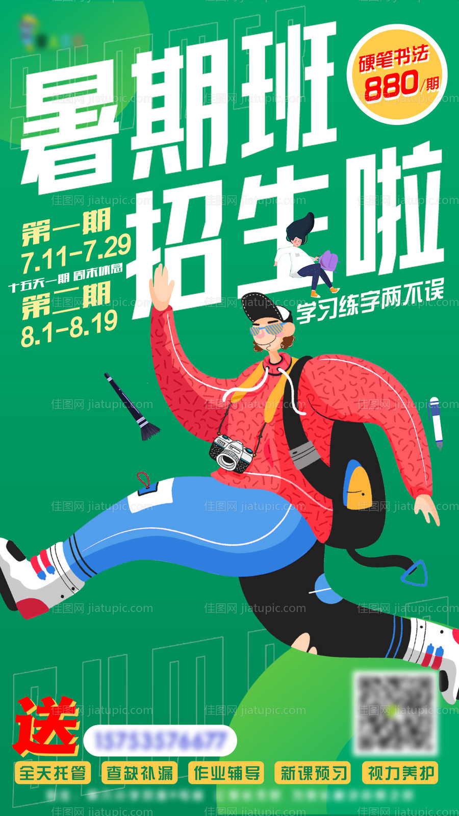 微推图-源文件