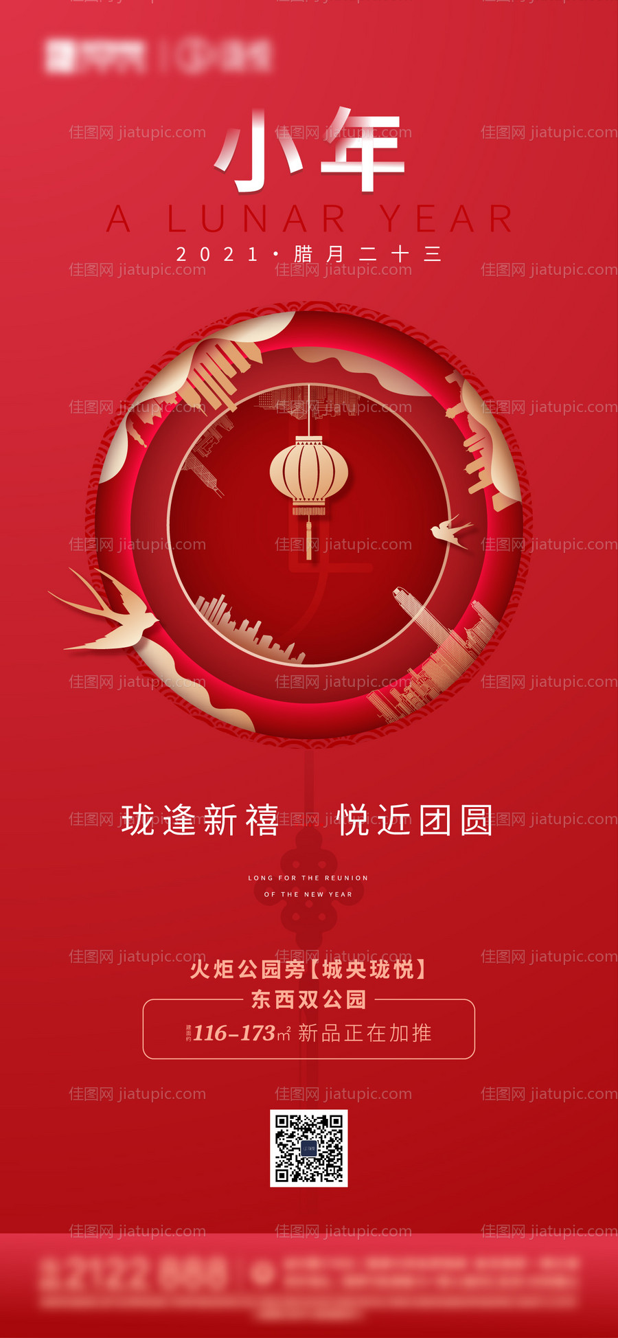 小年刷屏稿-源文件