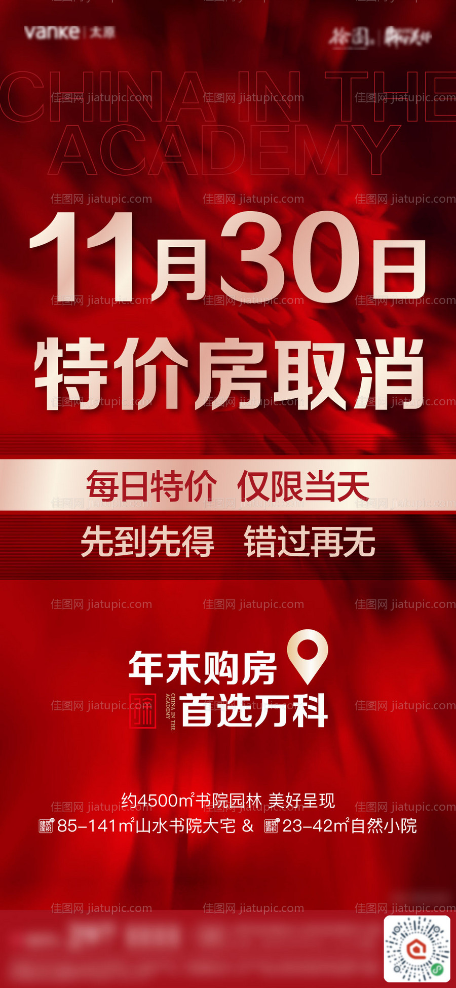 地产特价房取消单帧 -源文件