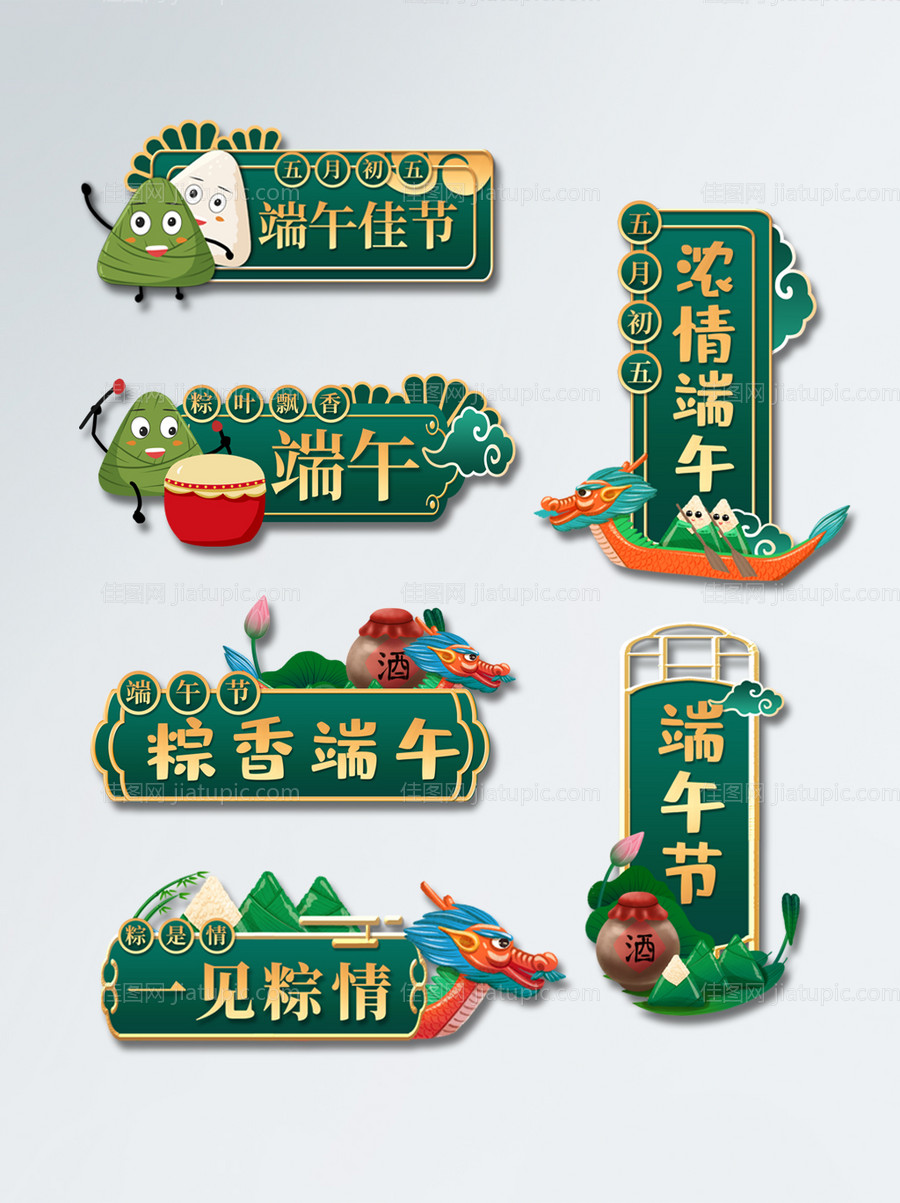手举牌-源文件