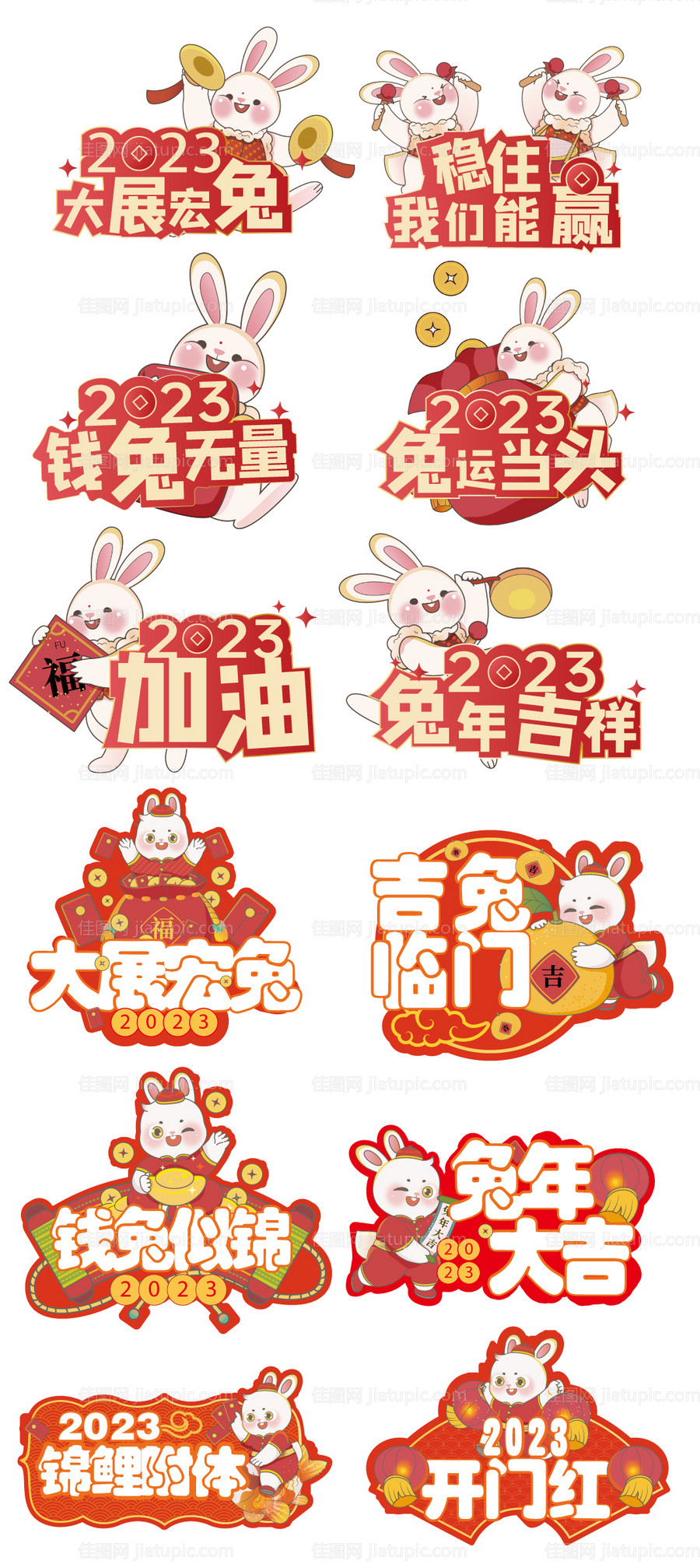 兔年2023手举牌新年元旦兔子节日-源文件