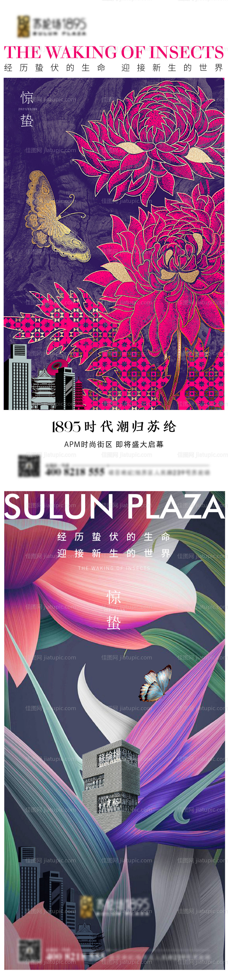 惊蛰-源文件