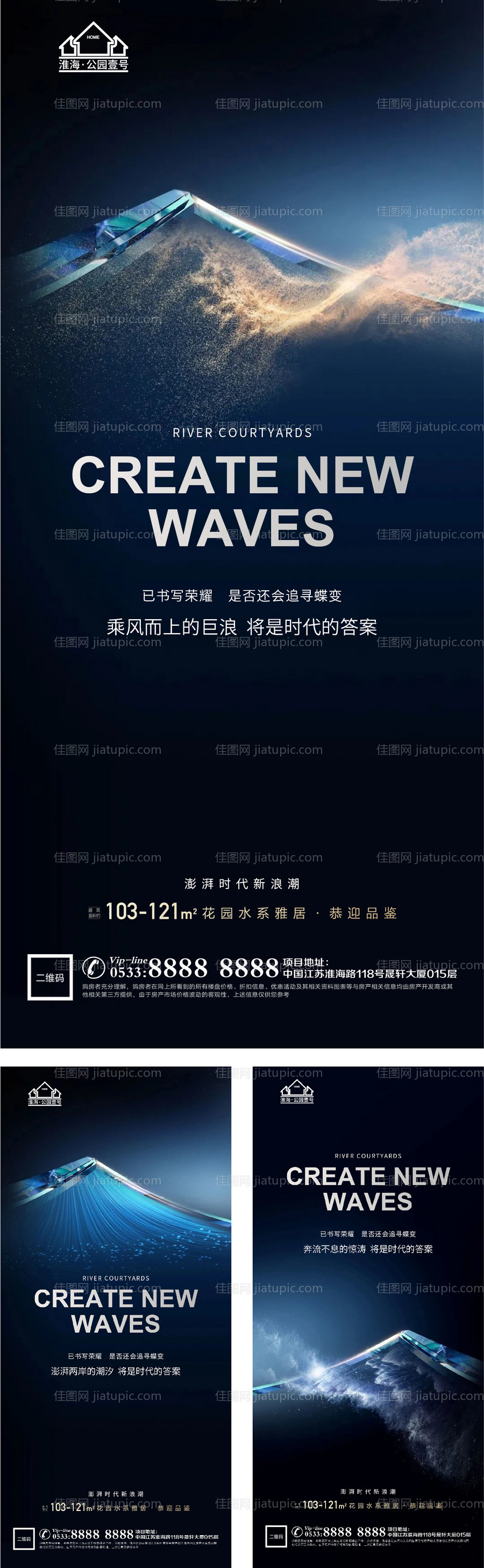 高端地产品牌项目微信刷屏-源文件
