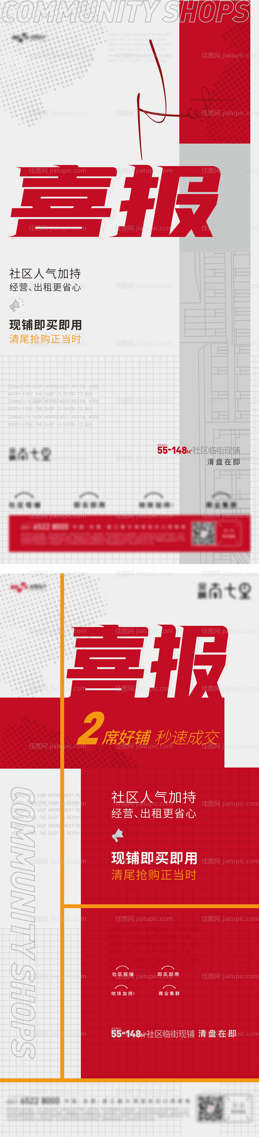 喜报-源文件