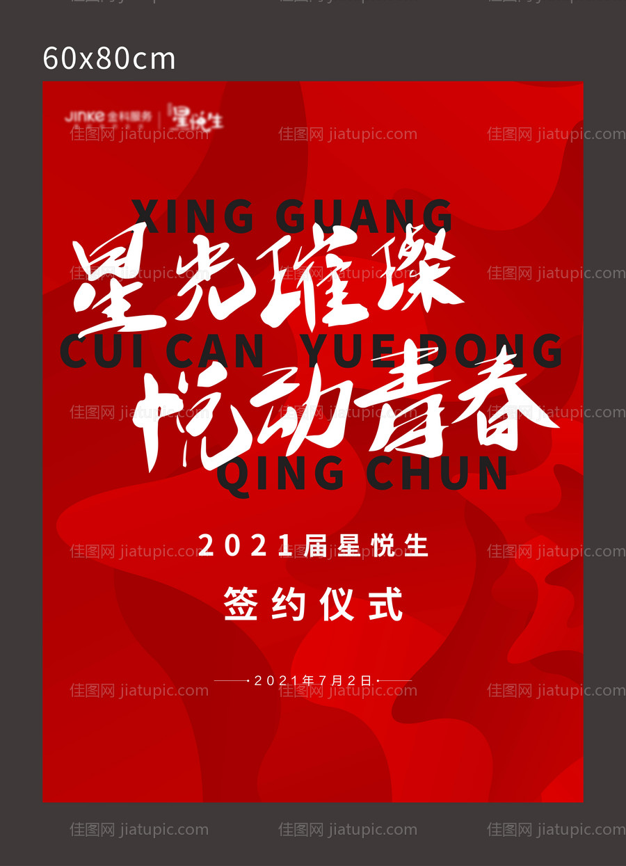 签约仪式主画面-源文件