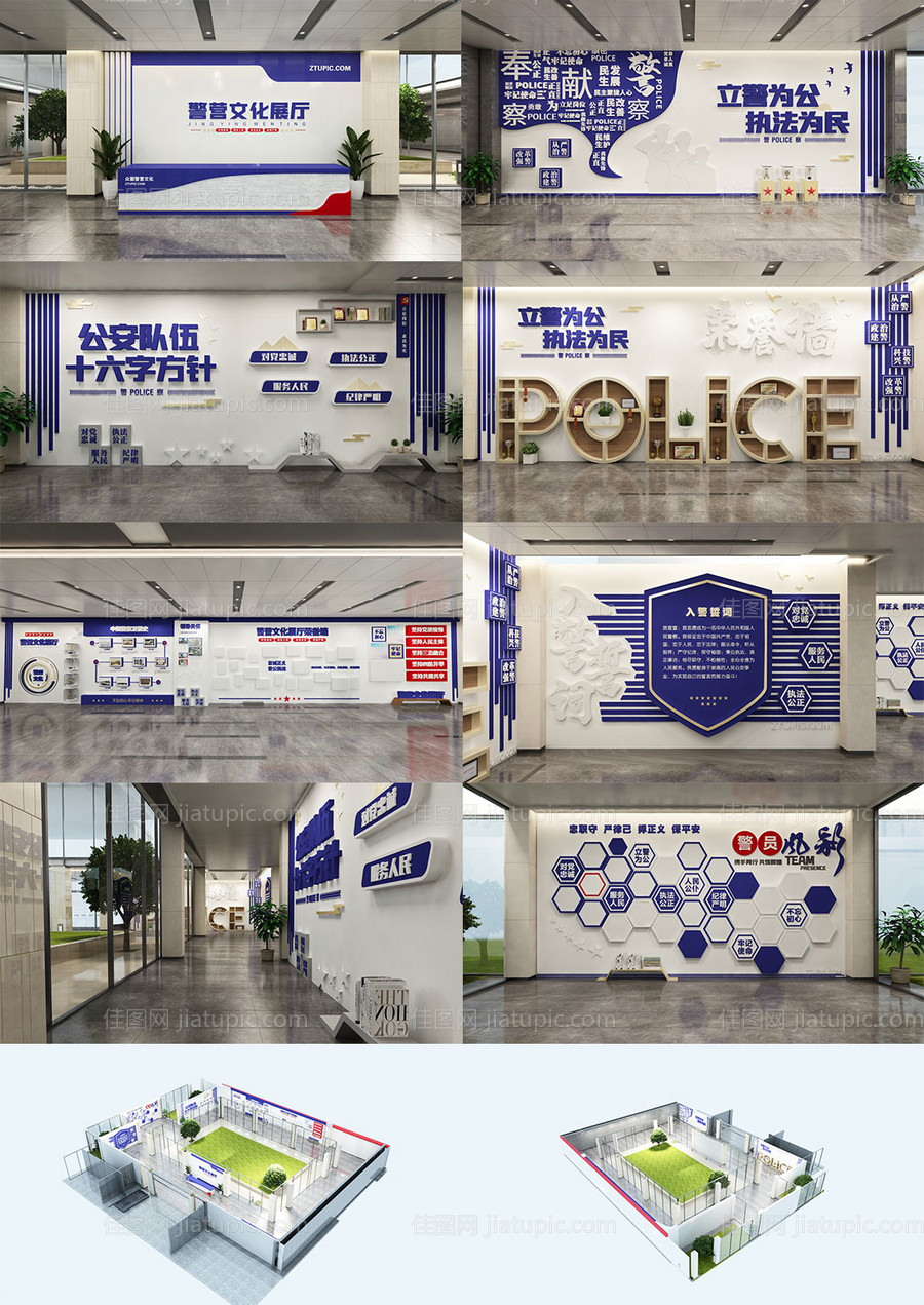 警营警察公安局派出所前台文化墙党建展-源文件