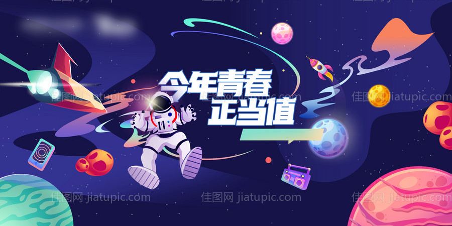 星球宇航员海报-源文件
