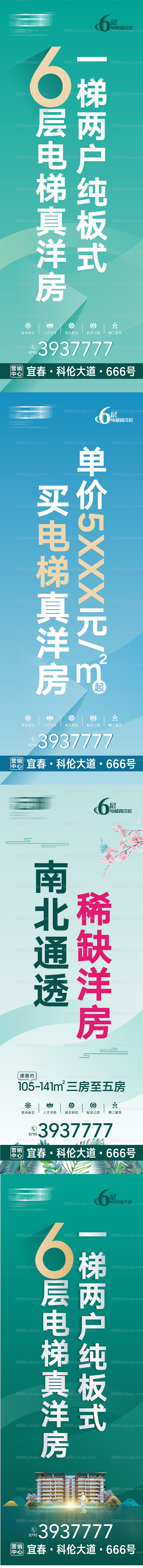 地产户外道旗广告-源文件
