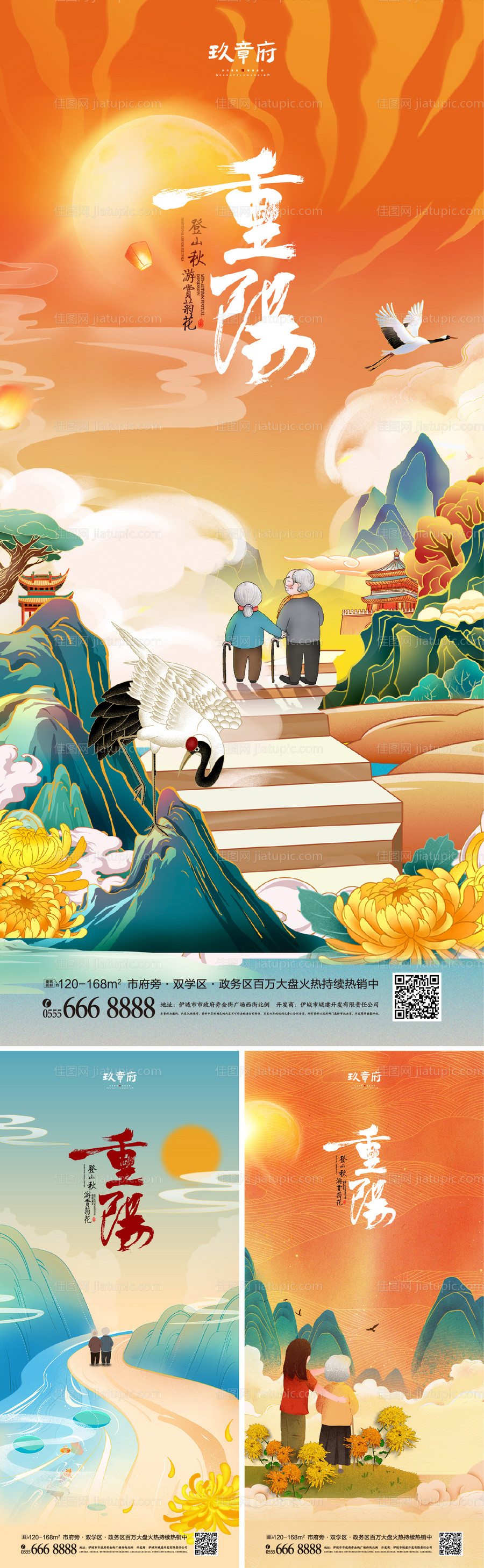 重阳节创意手绘海报-源文件