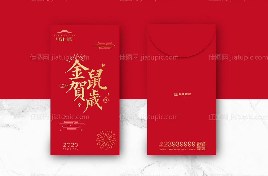 新年利是封红金红包袋-源文件