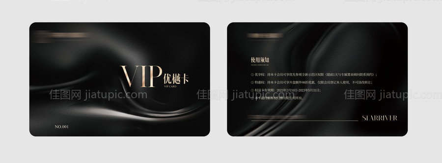 vip卡 -源文件