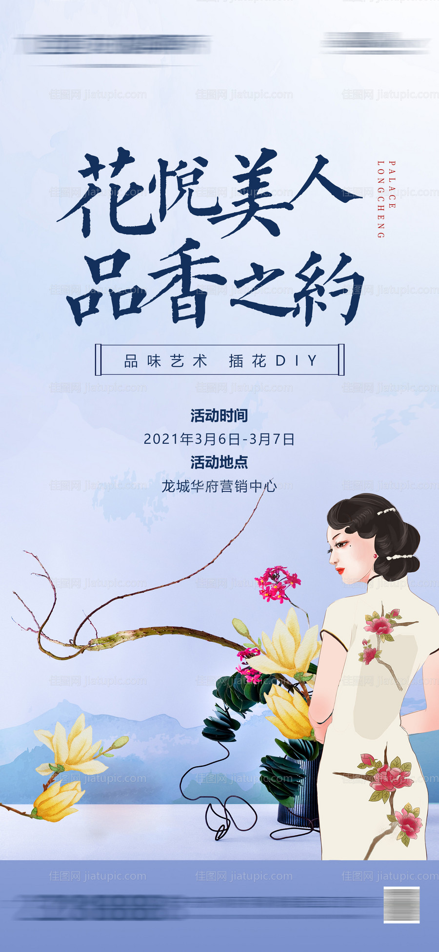 插花DIY-源文件