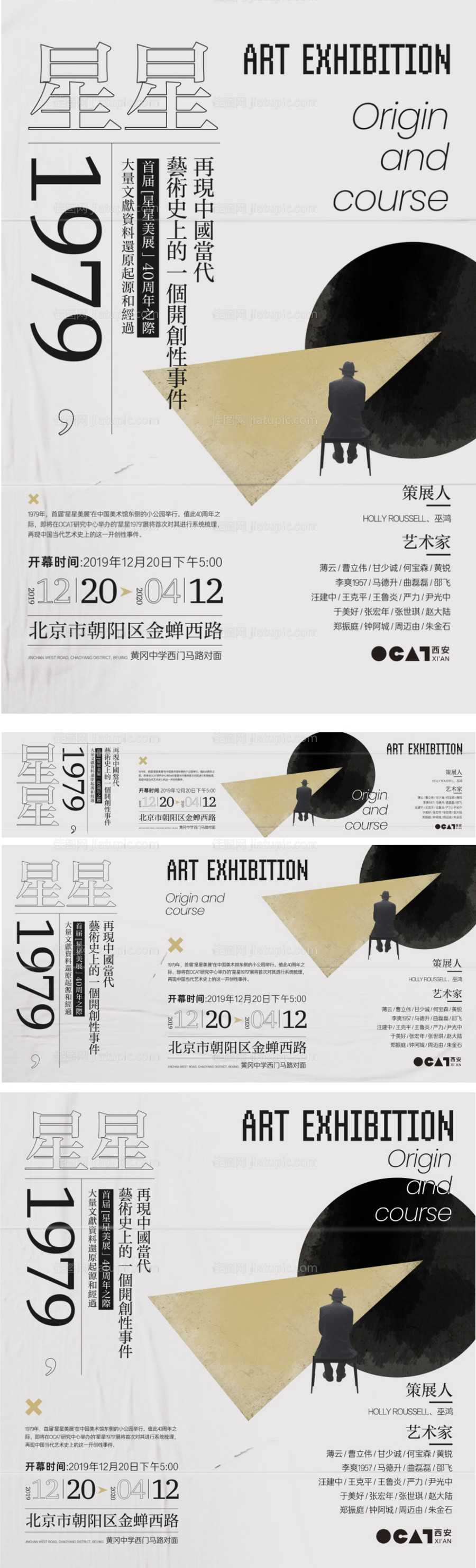 艺术展览活动展板-源文件