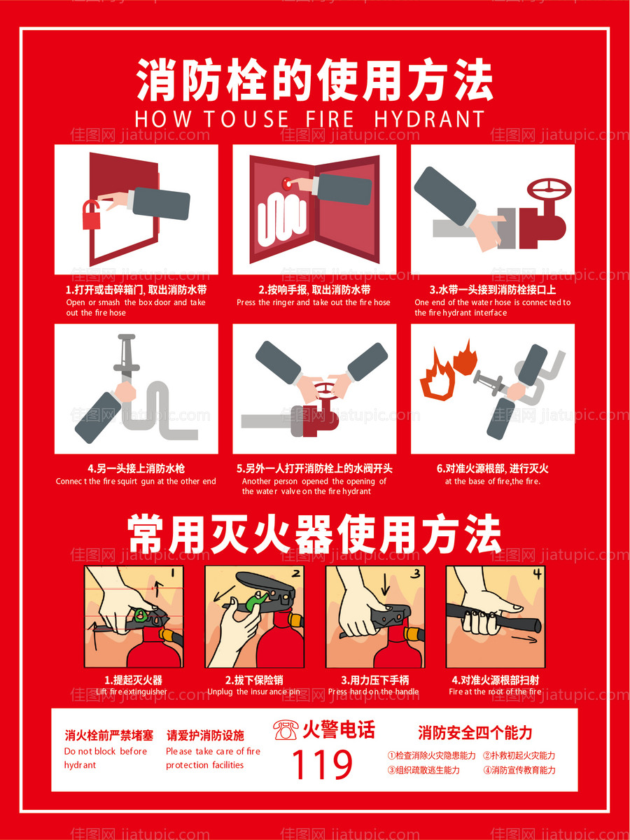消防栓-源文件
