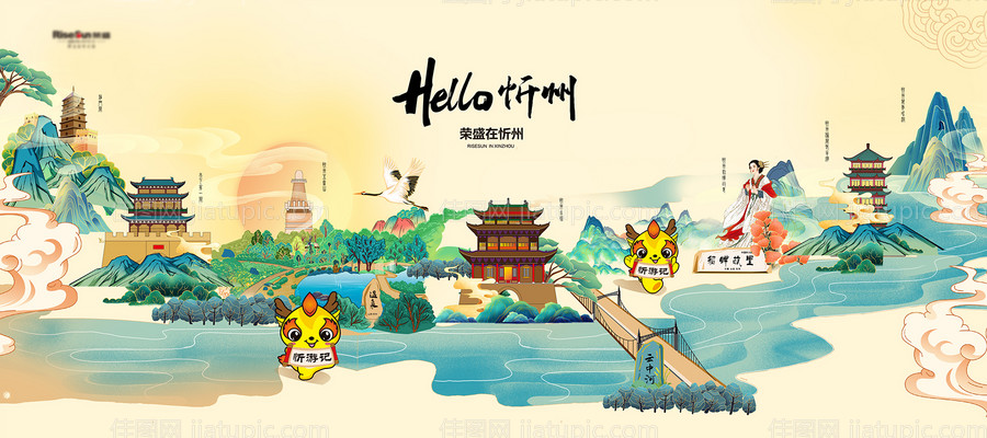 忻州城市形象插画-源文件