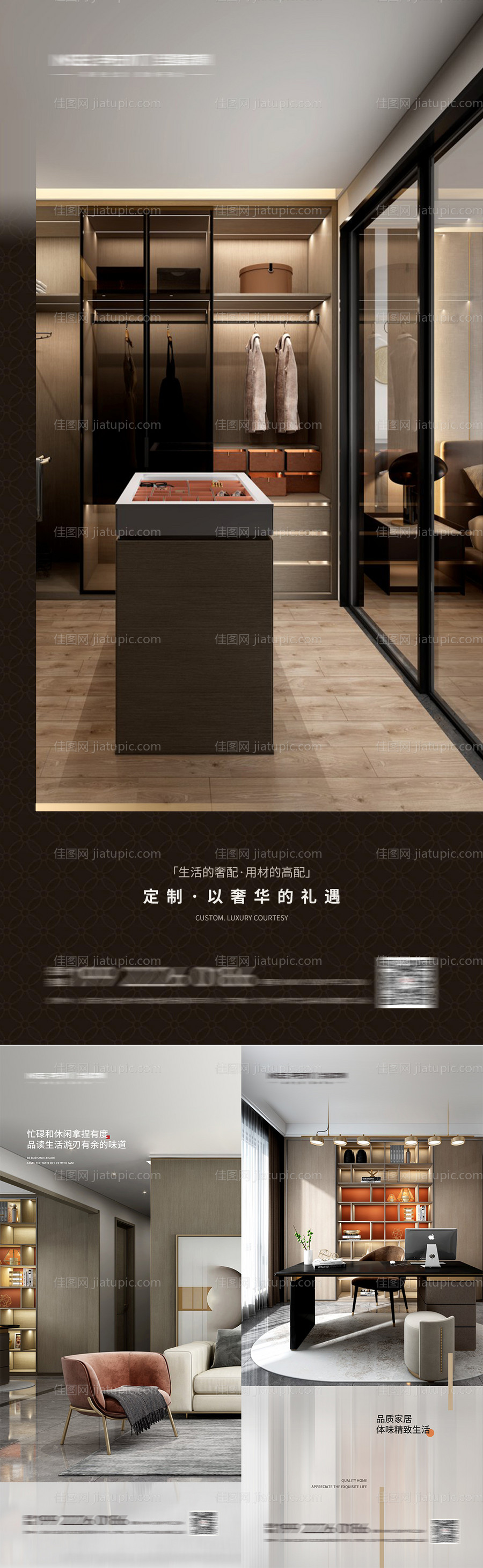 地产户型价值点加推海报-源文件