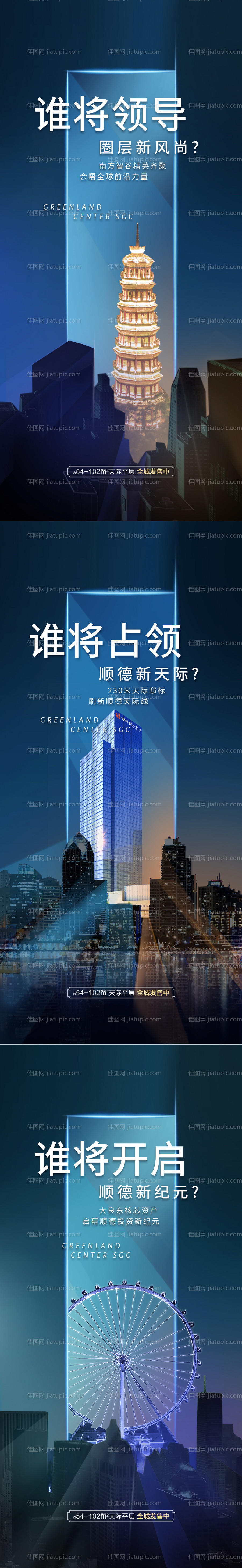地产价值点系列-源文件