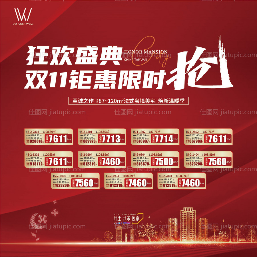 特价房-源文件