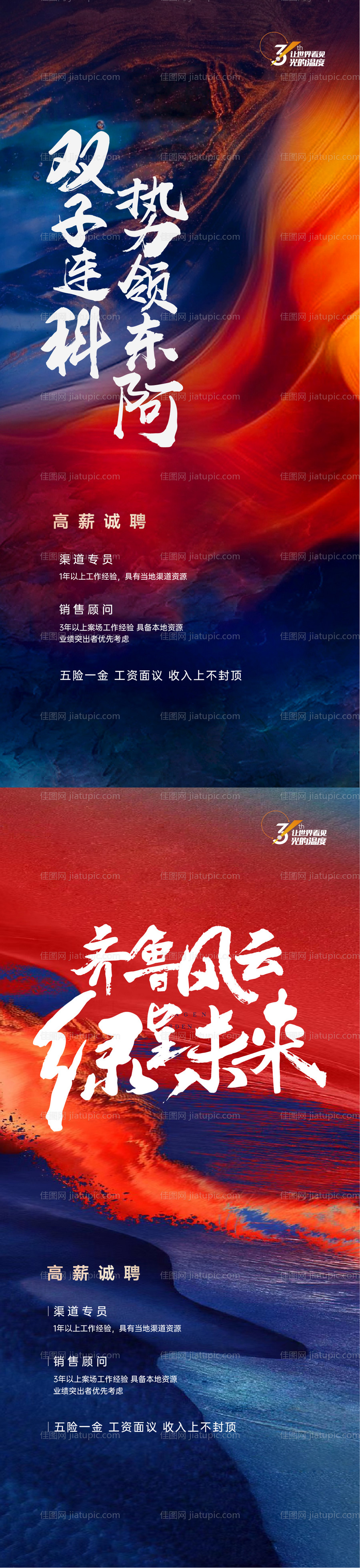 招聘-源文件