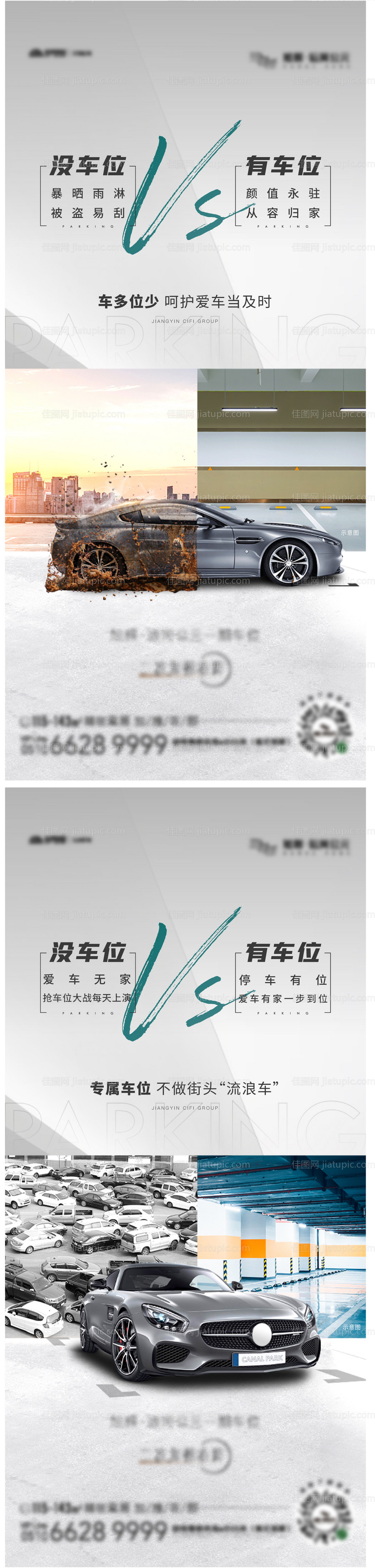 车位-源文件