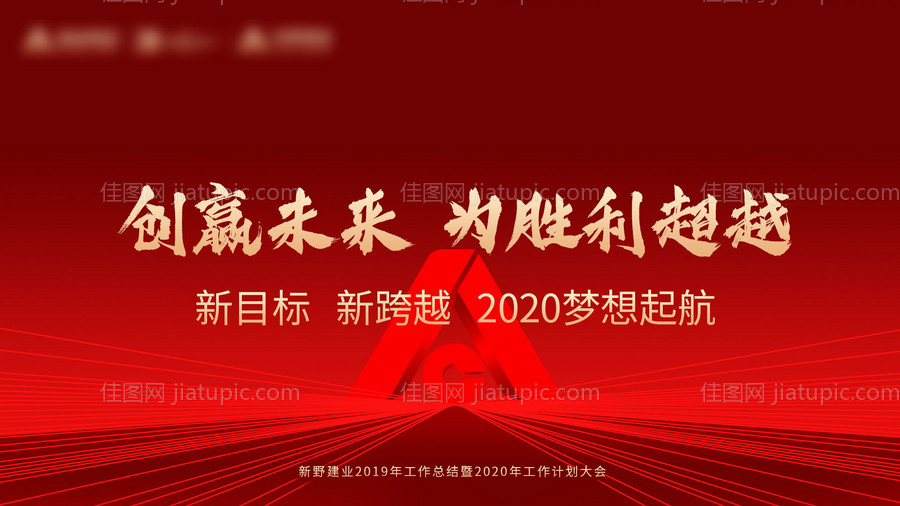PPT封面-源文件