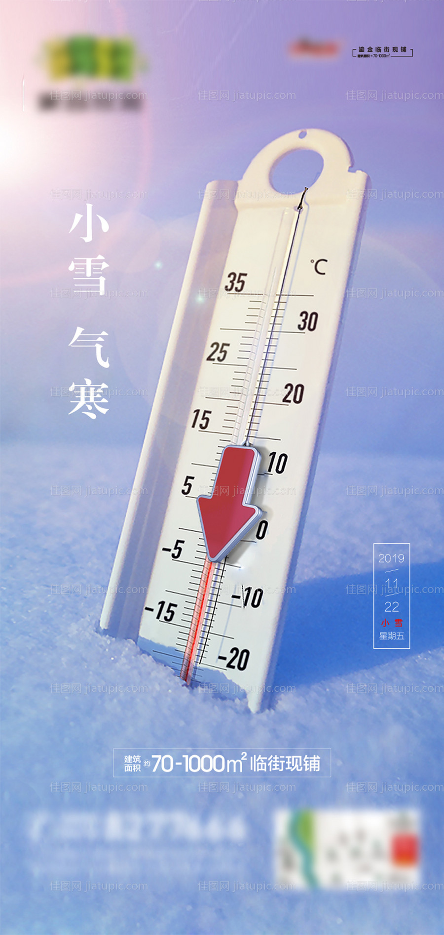 小雪微信稿-源文件
