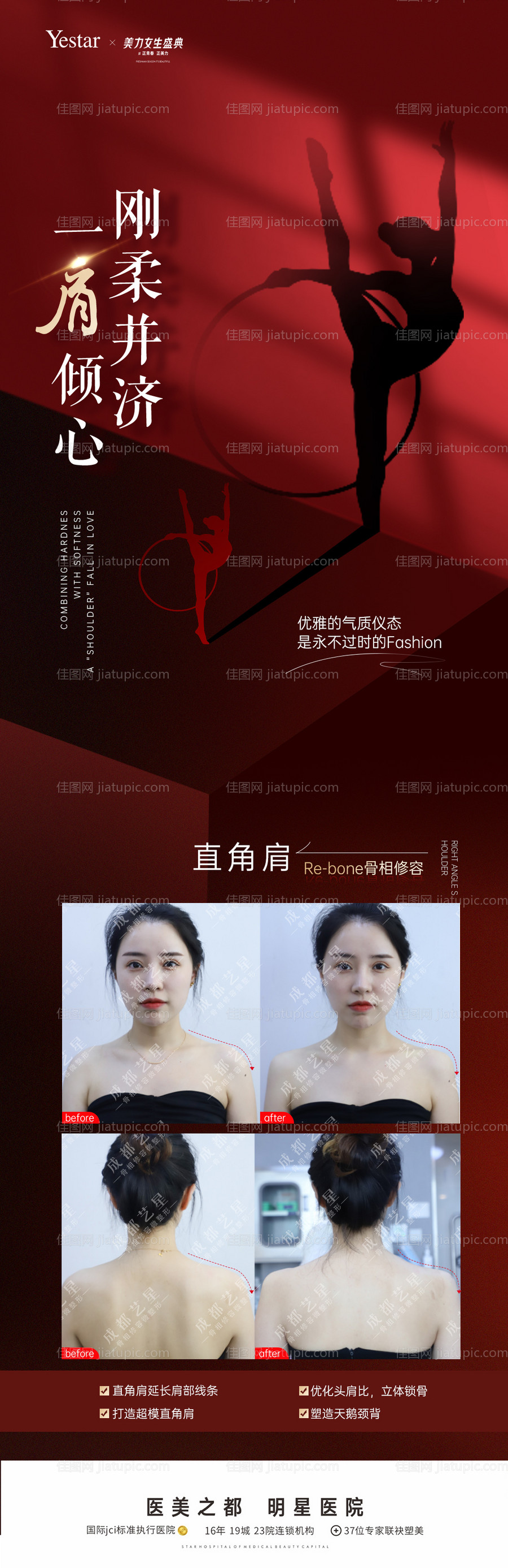 瘦肩针-源文件