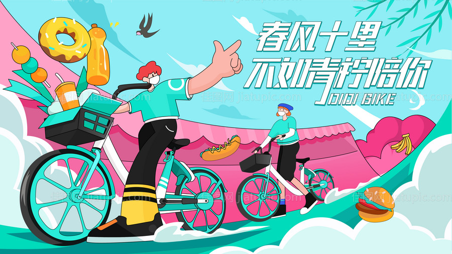 春天骑行踏青春游运动背景-源文件