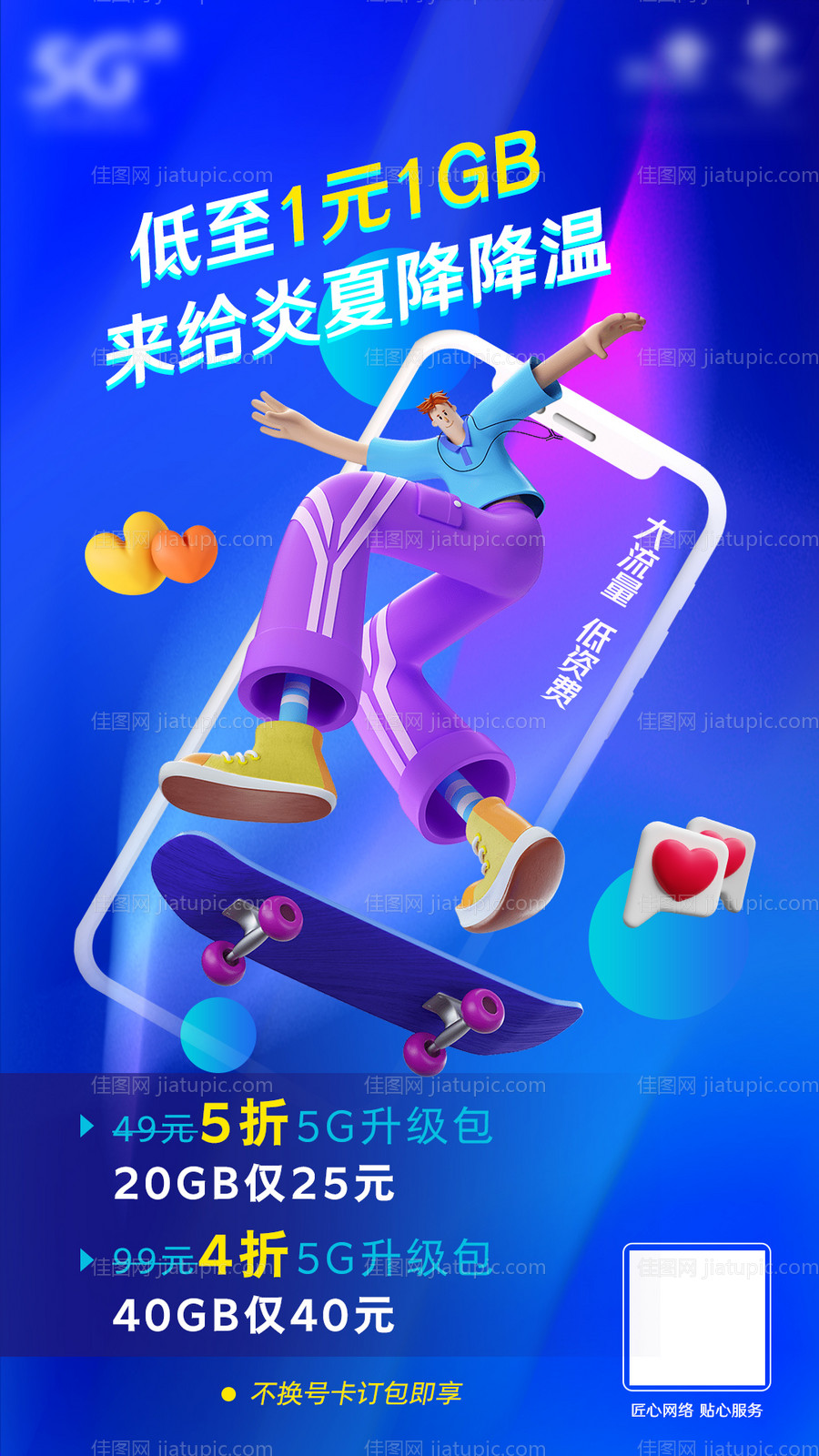 5G升级包-源文件